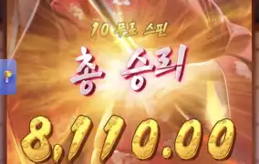 피지게이샤3
