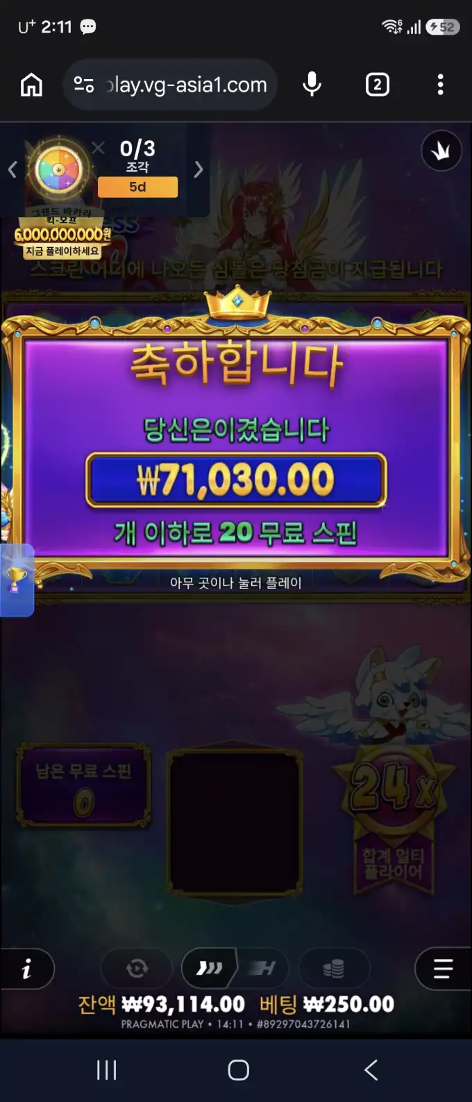 20260621174936Screenshot_20260617_141159_Chrome.jpg