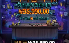 미스터널스