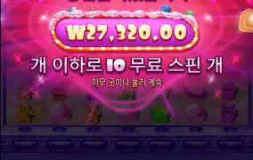 슈가스캐터