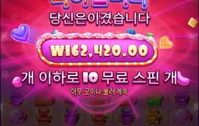 야무지게 슈가 에서 6콩먹었누
