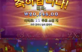 핫피에스타2
