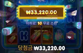 퓨리보난자 메가웨이 바닥프리