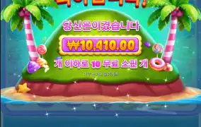 캔디러쉬 3번째 구먀