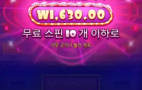 슈가러쉬 하