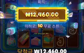 퓨리 10스핀