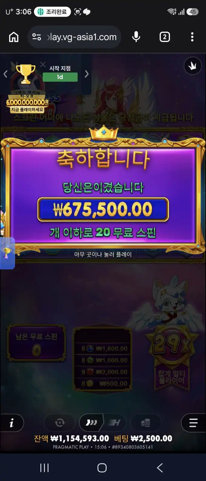 20260621175330Screenshot_20260618_150609_Chrome.jpg