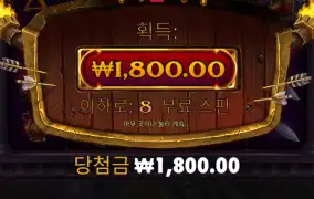 스파르타킹