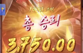 피지게이샤
