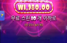 로얄 러쉬 1000