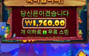 트위티 하우스
