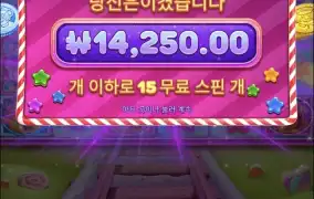 젤리익스프레스2