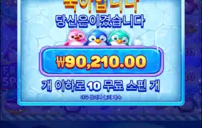 흠... 6콩 적자..