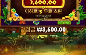 아즈텍킹 메가웨이2