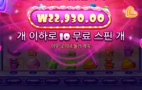 슈가스캐터