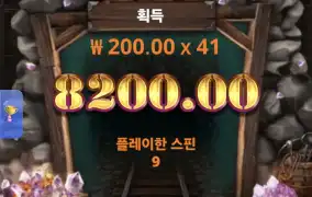 파이어인더홀2 한번더구매