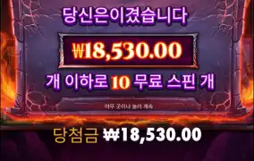 한판더 해볼까?