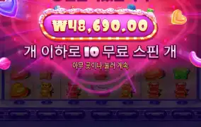 슈가 슈퍼스캐터