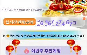 바오후기