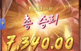 피지게이샤2