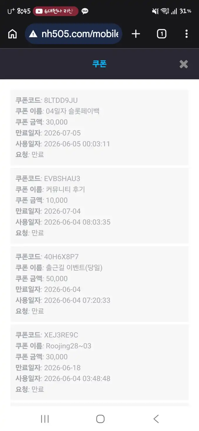 20260605084640Screenshot_20260605_084551_Chrome.jpg