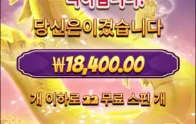 흠... 아슬아슬하게 멘징 유지하네..