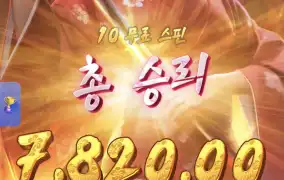 피지게이샤4