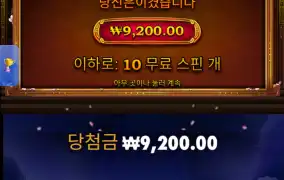 사무라이 메가웨이