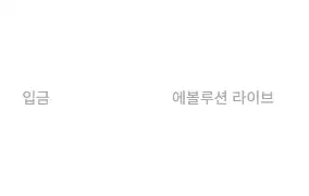 뉴헤븐후기 (플레이엔고슬롯)