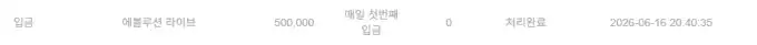 20260616213438화면캡처20260616213232.png