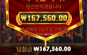6콩 딸칵 성공