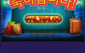 홀리데이 라이드2