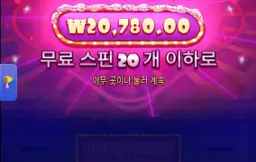 슈가 20스핀