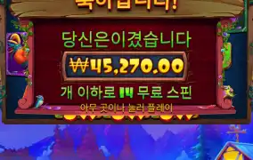 닭집 굿
