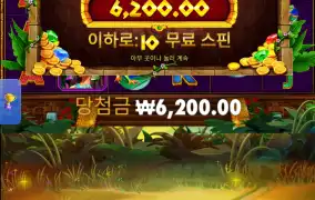 아즈텍킹 메가웨이즈
