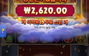 올림푸스의 행운