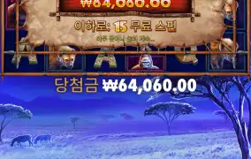그레이트 메가웨이 300배