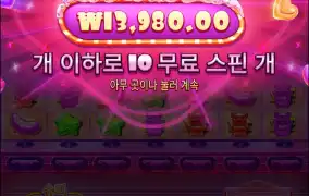 슈퍼스케터 효율이 좋은건가..