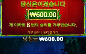 판다 600원 ㄷㄷ