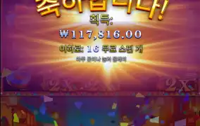 핫피에스타2