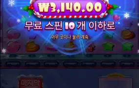 슈가크리스2
