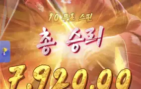 피지게이샤
