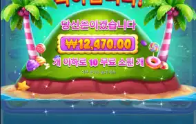캔디러쉬 2번째구매