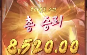게이샤2