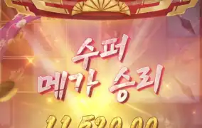 게이샤바닥