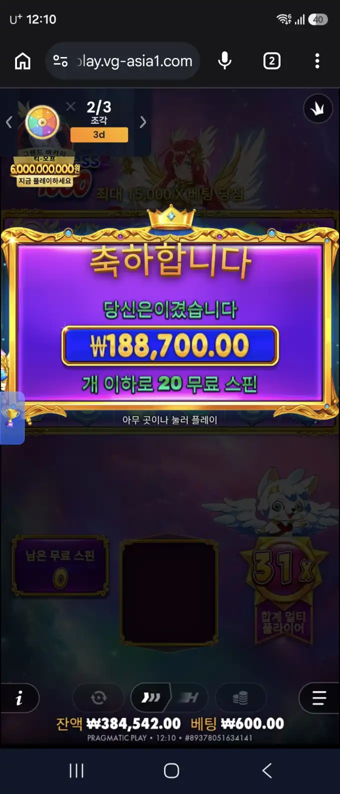 20260623213717Screenshot_20260619_121044_Chrome.jpg