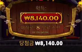 스파르타킹