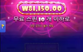 이거먹고 절제못하고 또 올인