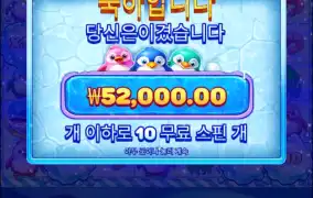 망할팽귄..