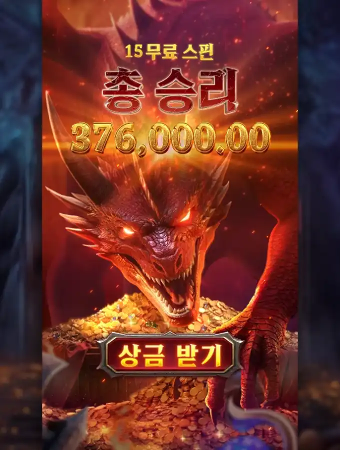 20260603003730DragonsTreasureQuest.png